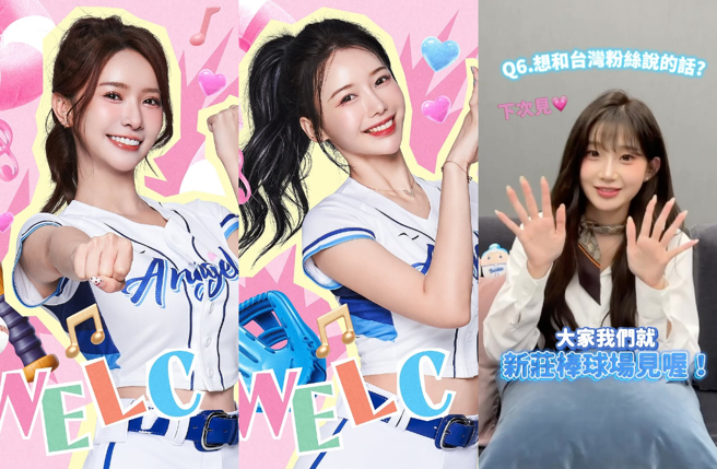 前乐天女孩禾羽（雅涵）、李雅英、李珠珢确定成为富邦啦啦队成员。（图／IG@fubon_angels_official）