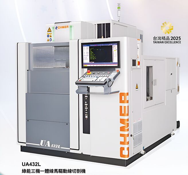 慶鴻UA432L-綠能三機一體線馬驅動線切割機。圖／業者提供