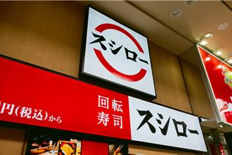 周末排隊8小時！壽司郎以高CP值攻陸味蕾、逆勢展店