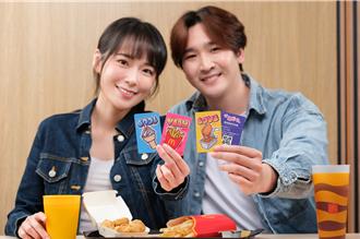 麦当劳薯条鸡翅买1送1 甜心卡这天开卖「自助点餐机」也能用