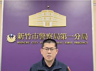 小隊長涉洩密、貪汙等罪遭起訴 竹市警開鍘停職嚴懲