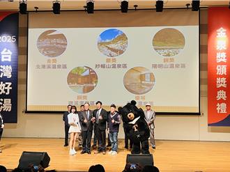 苗栗泰安溫泉奪金泉獎4項殊榮 溫泉界奧斯卡殊榮加持