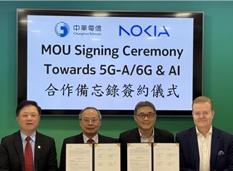 中華電聯手諾基亞 提前卡位6G