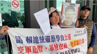 影》空軍蔡學良中彈亡  母突衝向賴清德陳情！最新進度曝光