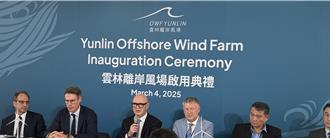 离岸风电3-3期卡关   外商不急   愿等政府修正政策法规