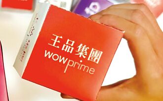 王品賺翻 連2年進帳1.5股本