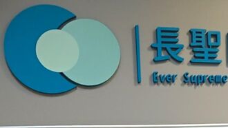 长圣2月营收攀峰 全年拚高