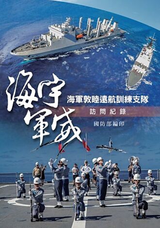 1959年規模盛大 華、美9艘軍艦聯合演習