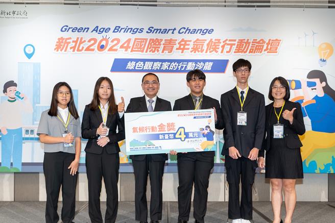 2024年徵件获奖团队在论坛当日获颁奖项荣誉。（新北市环保局提供）