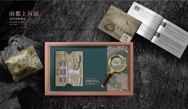 三奇壹号咖啡推出的「雨都上河图-滤挂咖啡礼盒」，获得国际知名设计大奖，三奇壹号咖啡创办人江镇源表示，他以《清明上河图》为创意发想，描绘基隆的风貌。（基隆市政府提供／张志康基隆传真）