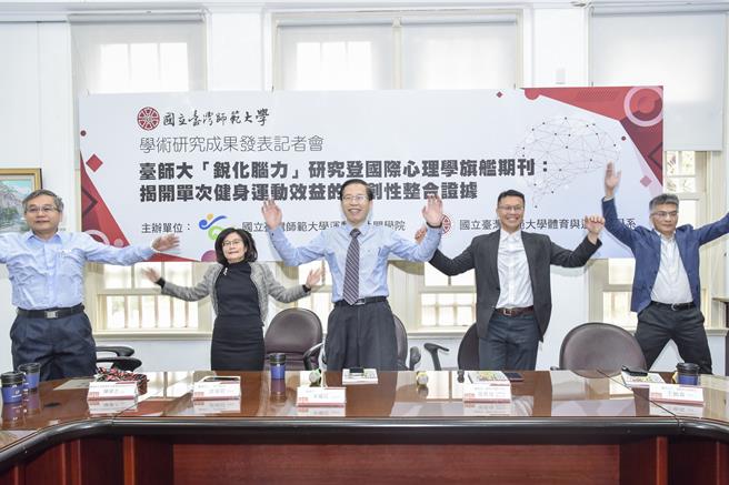 台师大现场与会者进行运动展示。（图／台师大）