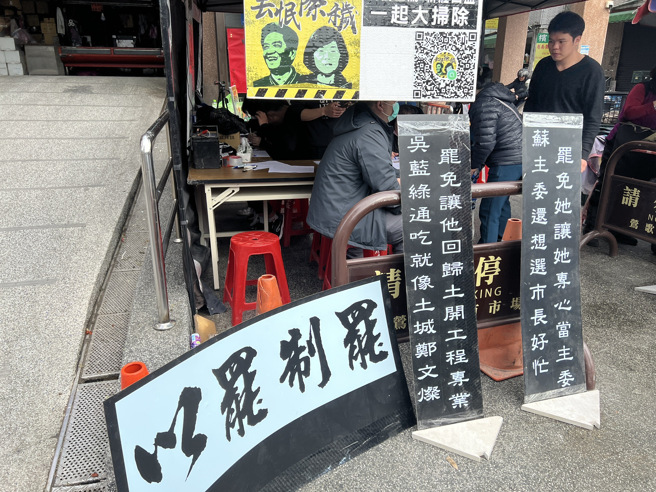 公民团体发起罢免民进党立法委员苏巧慧，首场实体连署活动2月1日在新北市莺歌区建国路莺歌公有市场前设摊，供民眾填写连署意向书。（资料照／王扬杰摄）