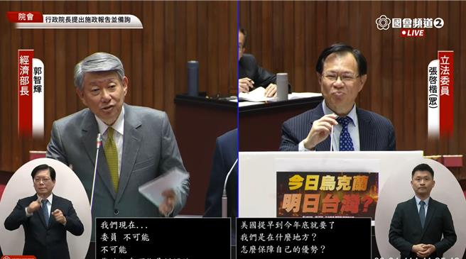 民眾党立委张启楷今(4)日在国会质询时提到台积电目前的2奈米以及1.6奈米先进制程是否会在明年遭转移到美国量产；经济部长郭智辉承诺，先进制程明年不会到美国生产。(摘自国会频道)