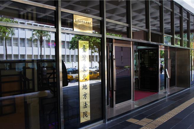 台北地院