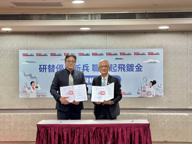 (左)1111人力银行总经理张篆楷，(右)辅仁大学人工智慧发展中心主任谢邦昌。(照片/辅仁大学提供)