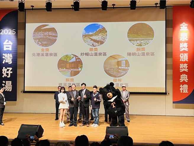 2025台湾好汤金泉奖评选得奖出炉，苗栗县泰安温泉再获金泉奖肯定，夺四项殊荣。由县府参议黄智群等代表领奖。（苗栗县政府提供／谢明俊苗栗传真）