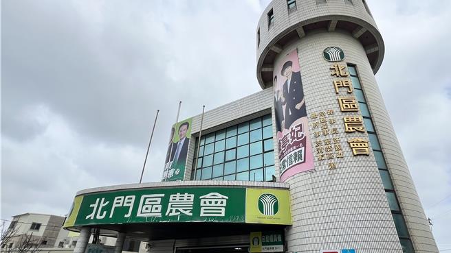 台南市北門區農會4日下午召開新任理、監事會議，改選理事長、常務監事並聘任總幹事。（張毓翎攝）