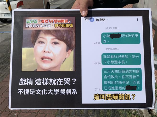 林义文拿出手板指出他传给陈亭妃的内容不是恐吓。（郭良杰摄）