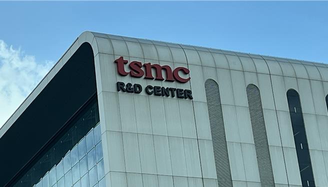 台积电宣布未来10年在美国投资1000亿美元，将兴建研发中心，图为竹科研发中心。（图／报系资料照）