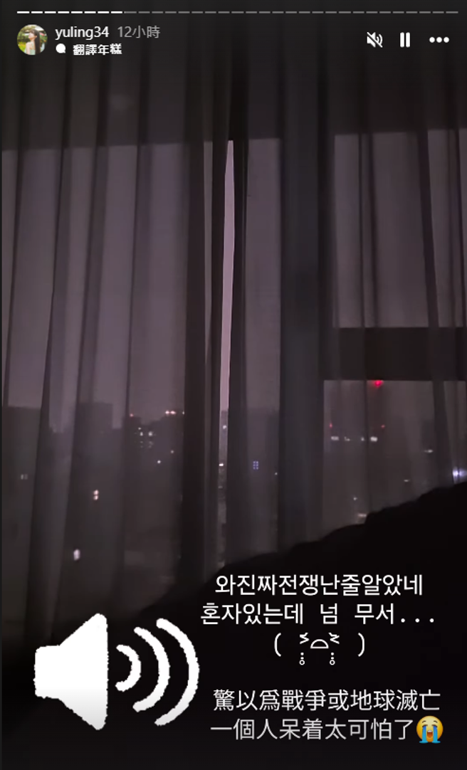 边荷律深夜独自在家，被打雷闪电吓到。（图／翻摄边荷律 IG）