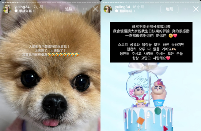 边荷律26岁生日，收到许多粉丝的祝福。（图／翻摄边荷律 IG）