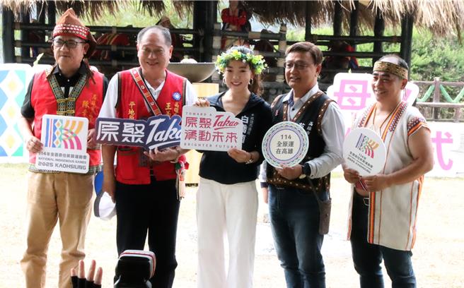 高雄市议员高忠德、范织钦、白乔茵、王义雄、陈幸富出席活动支持今日的圣火引燃仪式。（图／高市府运发局）