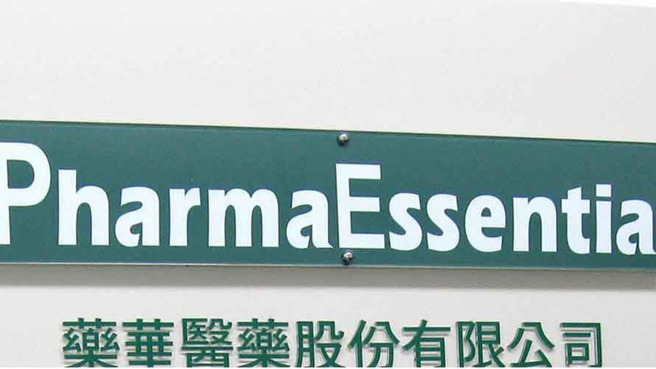 药华药（6646）今收盘价每股635元，不少股民都有获利。（图／中时资料照）
