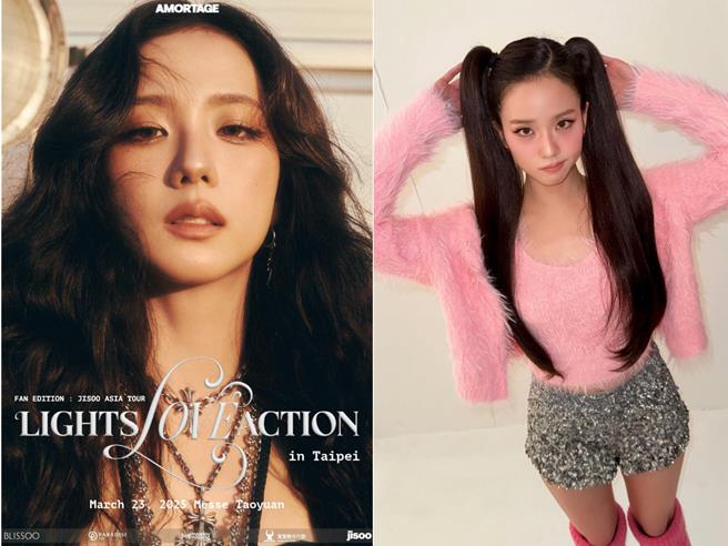 JISOO將舉辦亞洲巡迴見面會。（摘自臉書、IG）