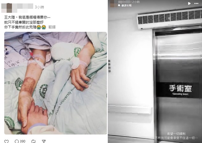 自称受害者女儿在社群平台PO出「爸爸浑身伤躺病床」照片，却被网友怀疑是假帐号蹭热度。（图／翻摄自Threads）