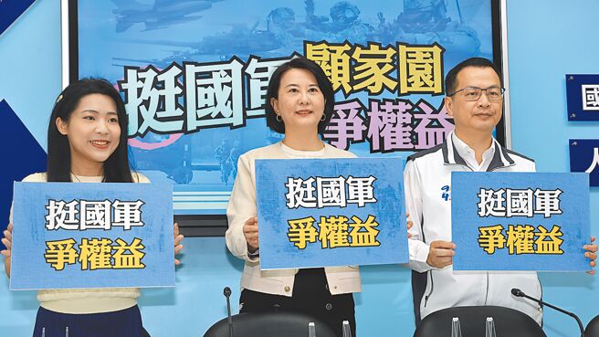国民党立法院党团首席副书记长罗智强（右起）、书记长王鸿薇、立委徐巧芯3日召开「挺国军 顾家园 争权益！」记者会，宣布提案修法，全面为国军加薪。（刘宗龙摄）