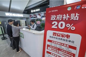 提振消費 李強：安排3000億元人民幣支持「以舊換新」