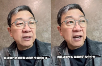 61歲曹啟泰「腦部短暫缺血」住院 嘆：能留命回來著實不易