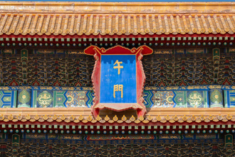 「午門斬首」誤會大了 專家曝真實用途：最多打屁股