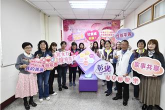 彰化慶祝婦女節 男性體驗懷孕及換尿布活動登場