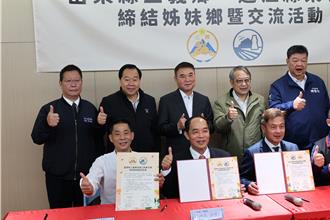 苗栗縣三義鄉與連江縣東引鄉締結為姐妹鄉鎮