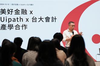 美好證券攜手台大 培育未來金融科技人才