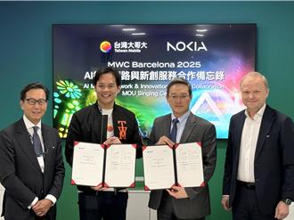台灣大聯手諾基亞 強化AI行動網路與新創服務布局