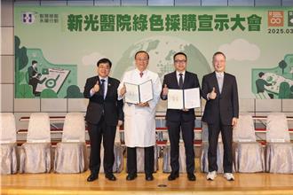 新光醫院攜手30企業綠色採購 展現永續ESG積極行動