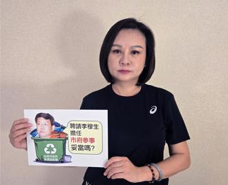 遭彈劾還接參事被批「毀文官體系」 當事人回應：子虛烏有