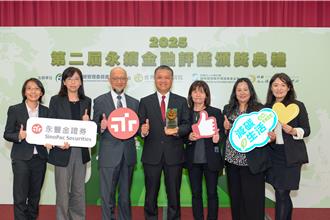 两构面满分 永丰金证券夺永续金融评鑑前25％佳绩