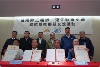 苗栗三義與連江東引締結姐妹鄉鎮 促進台灣慢城交流