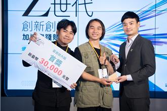 台北青年局「青年實踐創業競賽」 入圍就發10萬元創業金