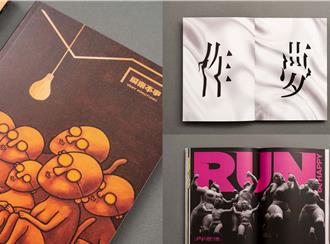 萬餘件作品中脫穎而出 《屏東本事》獲2025德國iF設計獎