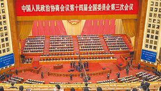 陸政協：加強海內外中華兒女團結