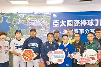 亞太棒球場設施 獲國際肯定