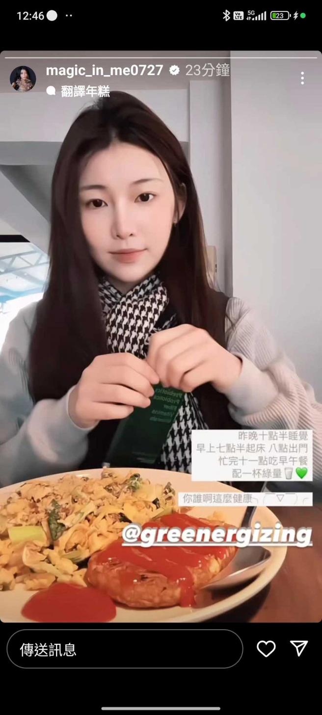 采子多次在社群上有意地帮忙推荐男友公司的产品，大方Tag公司名称，可说是未来最强贤内助。（图／翻摄自采子IG）