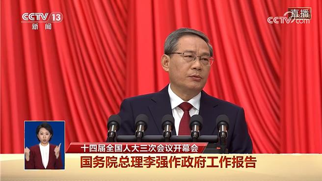 大陸國務院總理李強5日上午發布今年政府工作報告，將2025年GDP目標設定5％與去年持平，並上調赤字率至4％。（截自央視新聞）