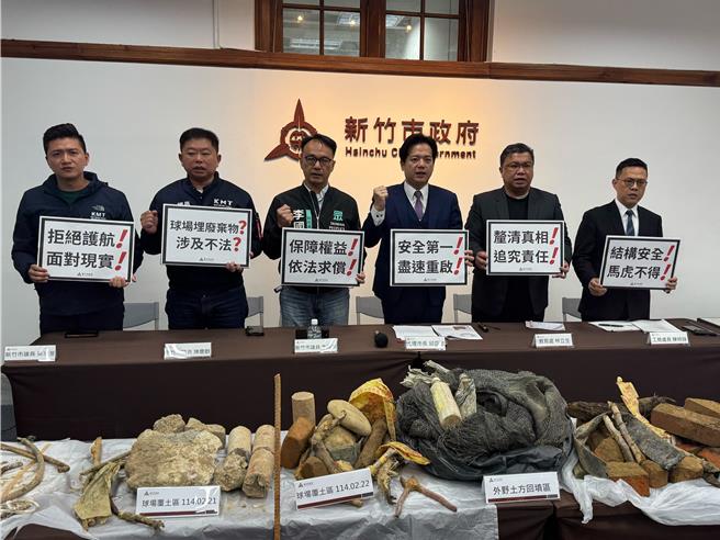 新竹市立棒球場2月20日開挖覆土移除作業時發現有大批建築廢棄物，代理市長邱臣遠（右三）5日再次強調是在覆土區、此次廠商施工範圍內所挖出，將再補送新增事證到監察院。（陳育賢攝）