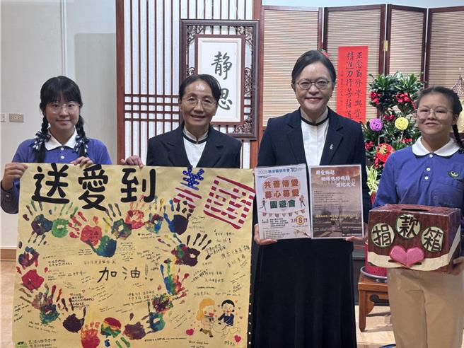 美国洛杉矶今年初遭惨烈野火攻击，慈济大学师生发起募心募爱活动，预计8日举办园游会，集结各界的爱心，为灾民尽份心力。（慈济大学提供／罗亦晽花莲传真）