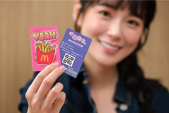 麦当劳12日将首度推出「实体＋数位双享」甜心卡包，每包39元。（麦当劳提供／朱世凯台北传真）
